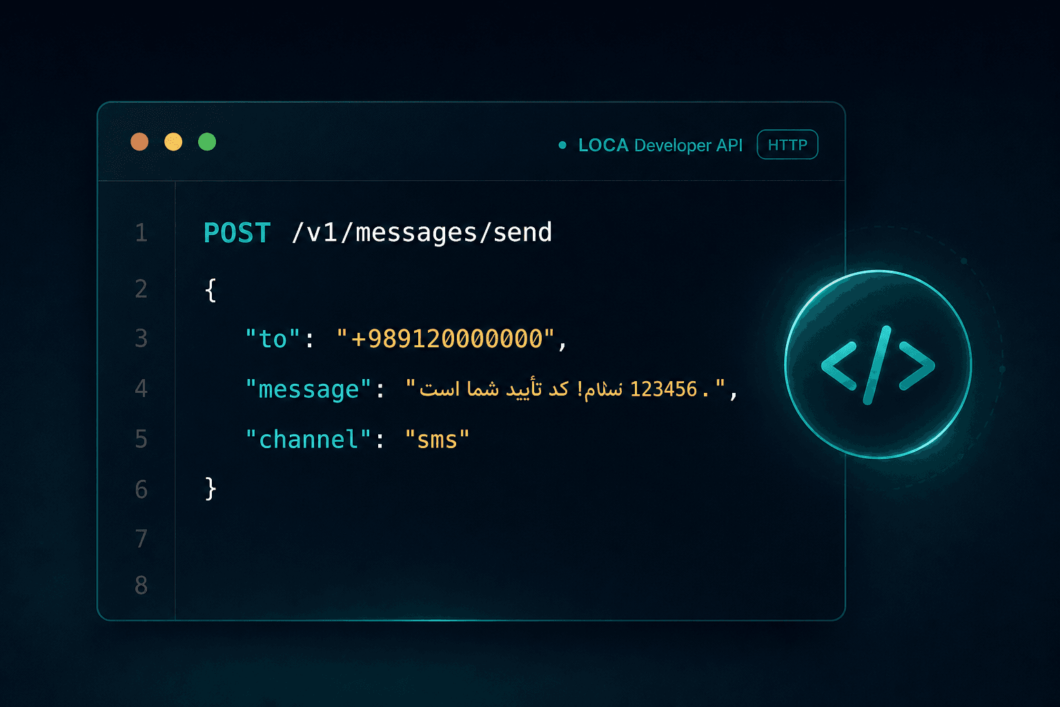 نمونه اتصال API در LOCA